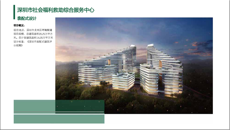 深圳市社會(huì )福利救助綜合服務(wù)中心