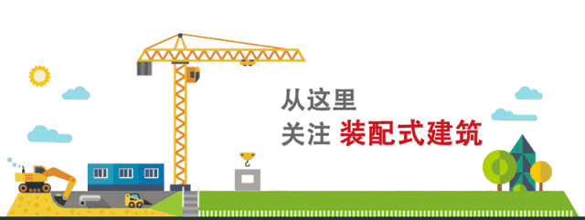 政策｜《福田區住房和建設局關(guān)于進(jìn)一步加強裝配式建筑管理的通知》發(fā)布